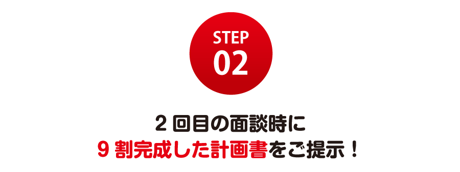 step02